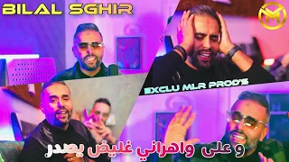 Bilal Sghir 2022 Andi Messrara وعلى واهراني عريض صيدر Exclusive By XENA PRODS 