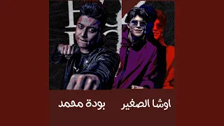 مهرجان هو في ايه جرالي انا معرفش نفسي دندنها