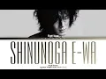 [1 HOUR] FUJII KAZE - Shinunoga E-wa 「死ぬのがいいわ」Lyrics Video (Kan/Rom/Eng)