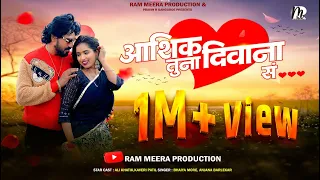 aashik tuna deewana sa new official video 2025 song ft ali khatik kaveri patil