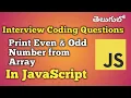 Even Odd Numbers JavaScript Interview Coding Questions