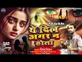 Download Lagu ye dil agar na hota