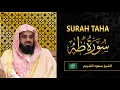 Download Lagu Surah Taha | Sheikh Saud Al Shuraim | سورة طه | الشيخ سعود الشريم