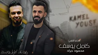 دبكة كبار الحي    اسمعني ياصبي   هدي اللعب شوي    كامل يوسف وسمسم      دندنها