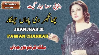 jhanjhar di pawan chankar noorjehan voicemusic
