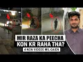 Mir raza ka peecha kon kr raha tha viral alto car bike police investigation wafflix