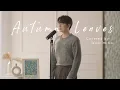Download Lagu EP.2 Les feuilles mortes (Autumn Leaves) Covered by Woorim Ko (고우림)