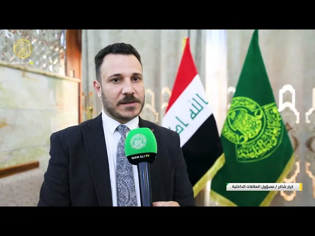⁣العتبة العلوية المقدسة تستضيف نخبة من طلبة الجامعات العراقية