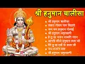 Download Lagu श्री हनुमान चालीसा 🌺 🙏 | shree hanuman chalisa original video| Gulshan Kumar | Hariharan | Full Hd