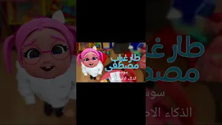 نزلي يا اليوتيوبرز والقنوات Tv اعمل اغنية طار غراب مصطفى بالصوت سوسو بالذكاء الاصطناعي بسرعه 