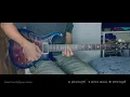 Download Lagu I Love You - Saigon Kick (Guitar Cover)
