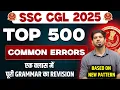 SSC CGL 2025 Top 500 Common Error Complete Revision Rules Practice By Sanjeev Thakur Sir