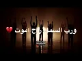حسن نسيم ياتي المساء --امشي واسل عن عيونه كلش مامرتاح بدونه _ تصميم بدون حقوق_حالات واتساب حزينه