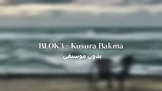                                      بدون موسيقى   دندنها