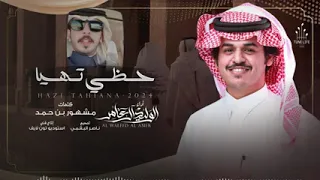 شيلة غزلية    حضي تهيا    أداء الوليد آل عامر دندنها