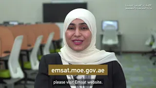 اختبار الإمارات القياسي  إنجاز  دندنها
