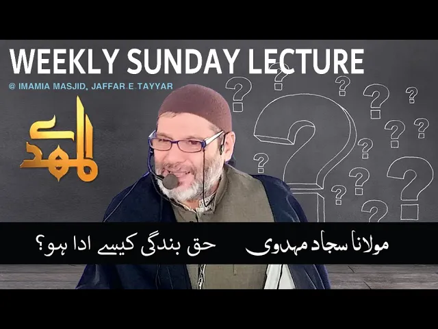 ⁣Haq-e-Bandagi Kesy Ada ho?? | H.I. Sajjad Mehedvi