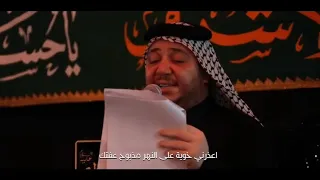   دكات نزله    اعذرني خويه على النهر مذبوح عفتك    الرادود كرار ابوغنيم    الشاعر قحطان الحسناوي دندنها