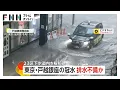 Download Lagu 【検証】11日の記録的大雨、雨水が下水道に流れ込みきらず冠水か　東京・品川区の戸越銀座商店街　専門家は排水の課題指摘