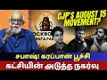 Madras HC Circular on Vande Mataram Skips Tamil Thaai Vazhthu Independence Day 2026 Controversy