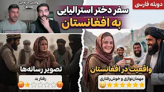 سفر یک دختر استرالیایی از مزار شریف تا کابل  طالبان با دخترای خارجی چطور رفتار می کنن    دندنها