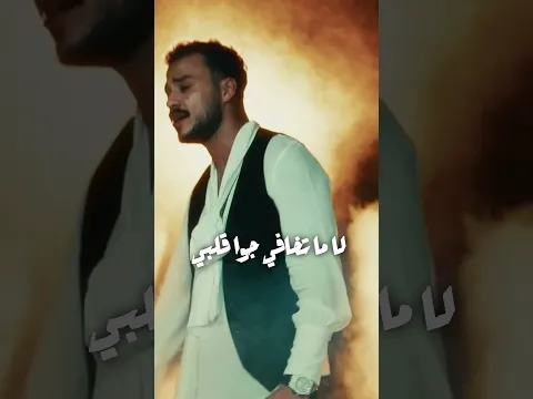لا ما تغيبي عني