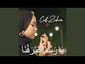 Lagu يَا رَبَّنَا اعْتَرَفْنَا