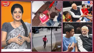 iSmart News : మెట్రో రైల్ల Modi సారు ముచ్చట్ల ప్రయాణం !| జైలుకు వెళ్లేందుకు నగల చోరీ ప్లాన్ ! - TV9
