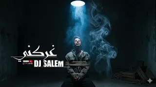 ريمكس غركني          دندنها