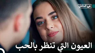 حب سارب وملك 7 تبادل النظرات الرومانسي بين العاشقين في الداخل 