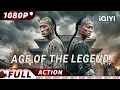 【Multi Sub】🩸Ten Tiger Warriors vs Invaders: Defend Our Homeland!| iQIYI Action Movie