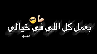 عو في مجالي انتو عيالي دندنها