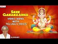 Lagu Sree Gananaadha ► Popular Devotional Song by S. Janaki Ganesh Songs #populargodsongs #ganeshsongs