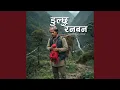 Lagu Dulchu Rana Ban (Nepali Blues)