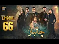 Chaalbaaz Episode 66 | 15 Dec 2025 | Saniya Samshad | Zoha Tauqeer | ARY Digital Drama