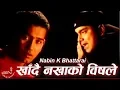 Lagu Nabin K Bhattarai | Khadai Nakhako Bisle \