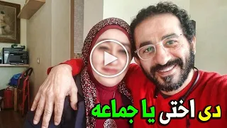 اجمل من منى زكى بـ 50 مره اخت الفنان احمد حلمى تظهر لأول مره مش هتصدقوا رد فعل الجمهور عليها  اجمل من منى زكى بـ 50 مره اخت الفنان احمد حلمى تظهر لأول مره مش هتصدقوا رد فعل الجمهور عليها