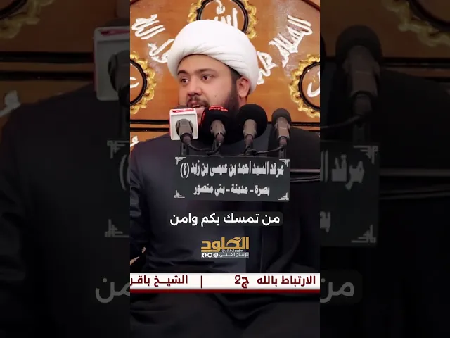 ⁣ماذا طلب الزائر عند دخوله الى موسى الكاظم #الشيخ_باقر_الصبيحاوي #زيارة_باب_الحوائج #موسى_بن_جعفر