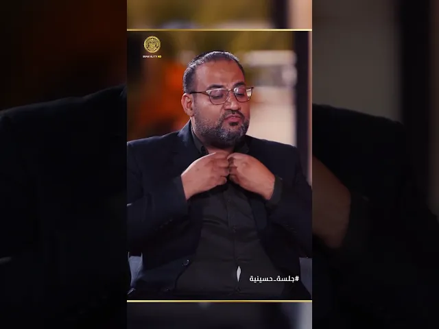 ⁣من نحن لو لا عباءة الحسين التي نستظل بها
