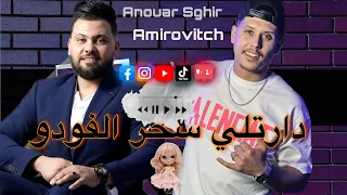 Cheb Anouar Sghir Live 2025 دارتلي سحر الفودو Deratli Sihr Al Fodo FT Amirovitch Cover Mustapha 
