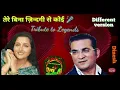 Download Lagu Tere Bina Zindagi Se koi- Abhijeet , Anuradha Paudwal | Tribute to Legends || Special Version