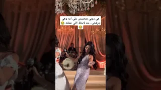 هي روبي بتحسس علي ايه وهي بترقص   حد لاحظ اللي عملته    دندنها
