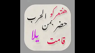 الحبل لف علي جرار 