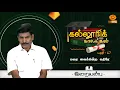Download Lagu Kalloori Kaalangal | மலர வைக்கின்ற கதிரே | Episode - 67