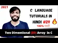 Two Dimensional 2d Array in C C tutorial in Hindi