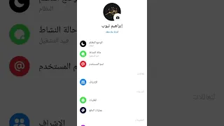 تغيير نغمة الماسنجر 