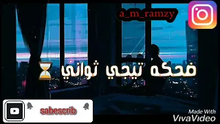 Ahmed Ramzy عنوانى جرح مع احزانى 