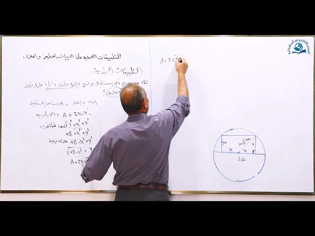 مادة الرياضيات للصف السادس الاعدادي : التطبيقات العملية على النهايات الجزء الثالث