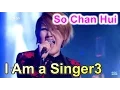 Download Lagu [I Am a Singer 나는 가수다3] - So Chan Hui - Tears, 소찬휘 - Tears 20150320