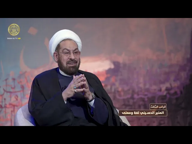 ⁣الركب الثالث | الشيخ علي الشكري